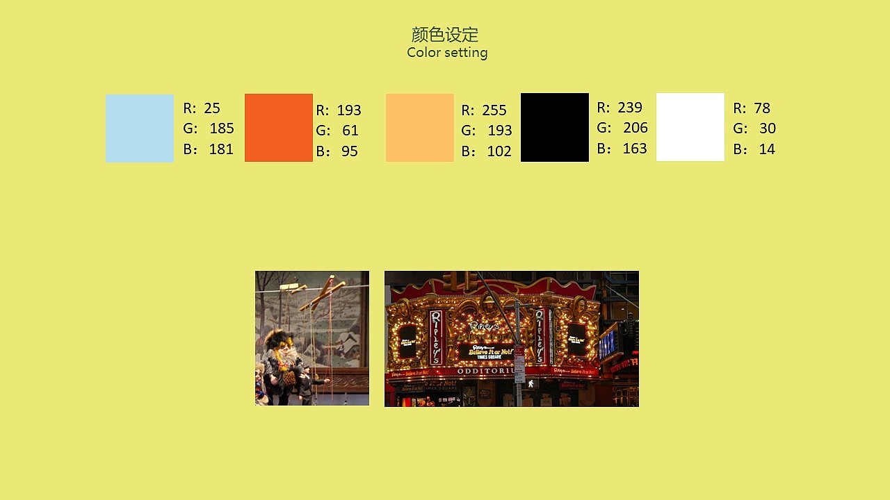 儿童剧场设计作业