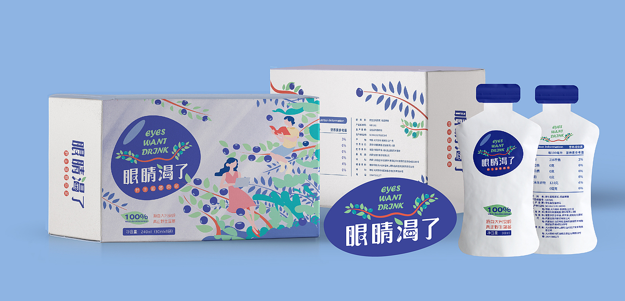 眼睛渴了包装（图ZMTQwNjE5MTI0） - 包装 - 站酷设计师阿你妹君原创素材 - 站酷ZCOOL