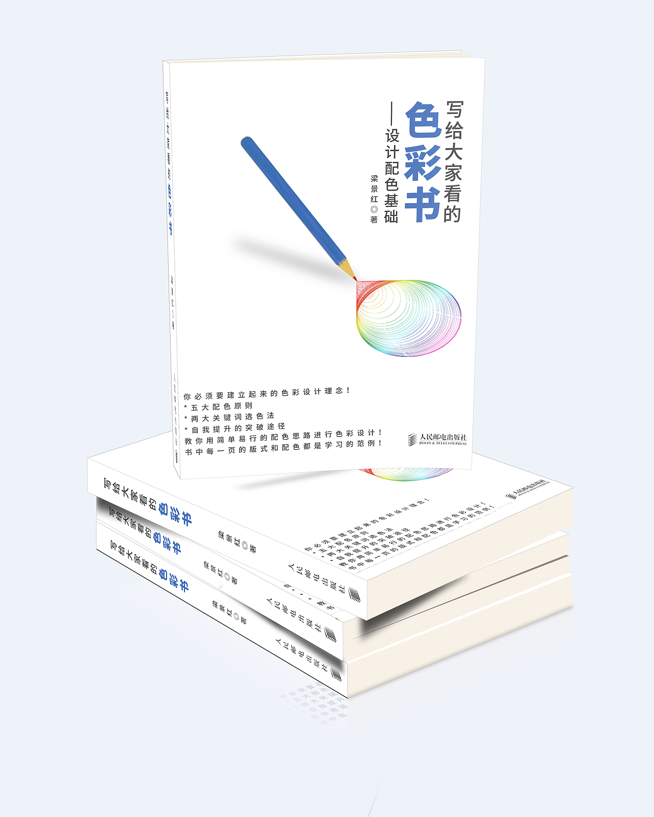 写给大家的色彩书（图ZMTQzMzY0MzM2） - 书籍/画册 - 站酷设计师AIWH原创素材 - 站酷ZCOOL