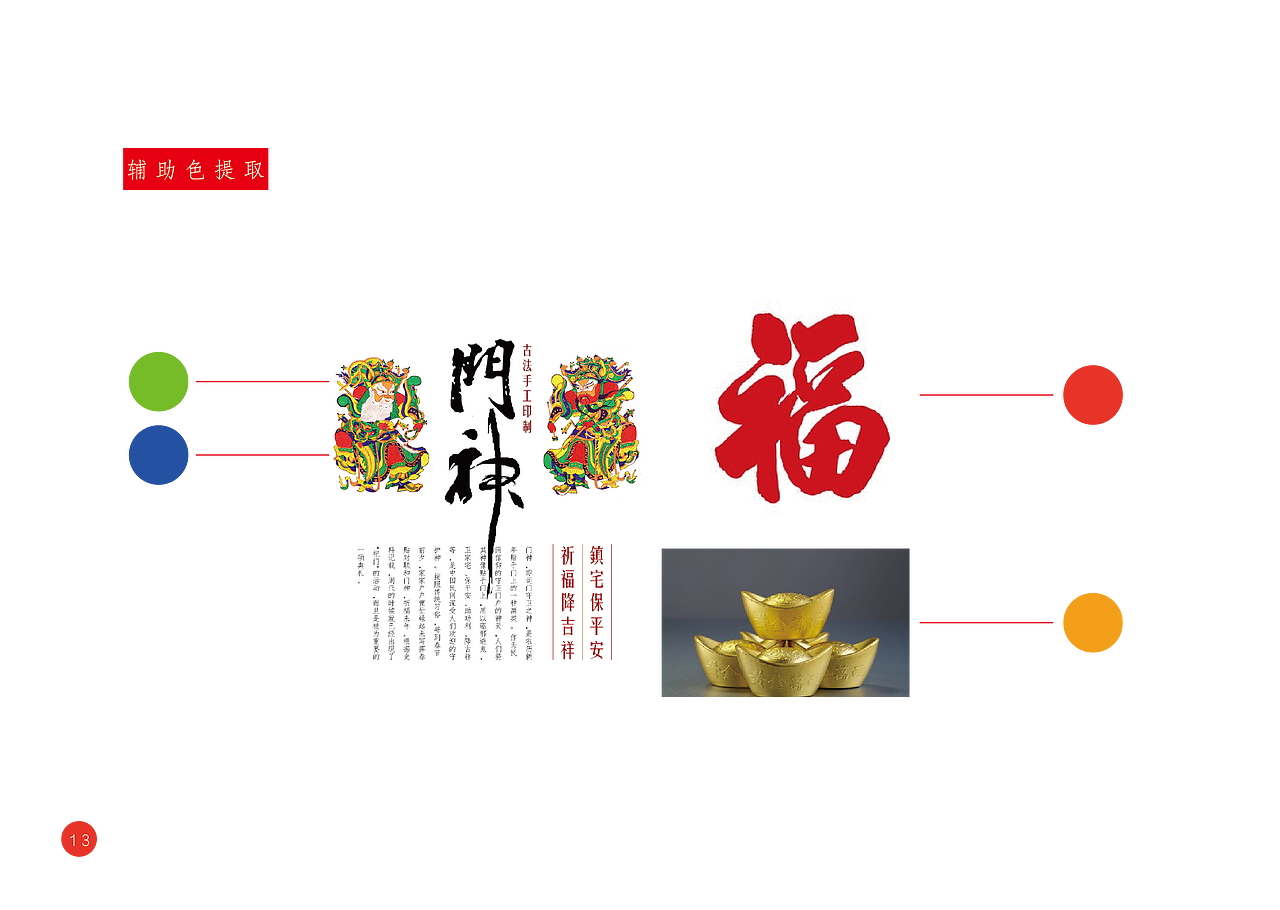 猪年春节logo