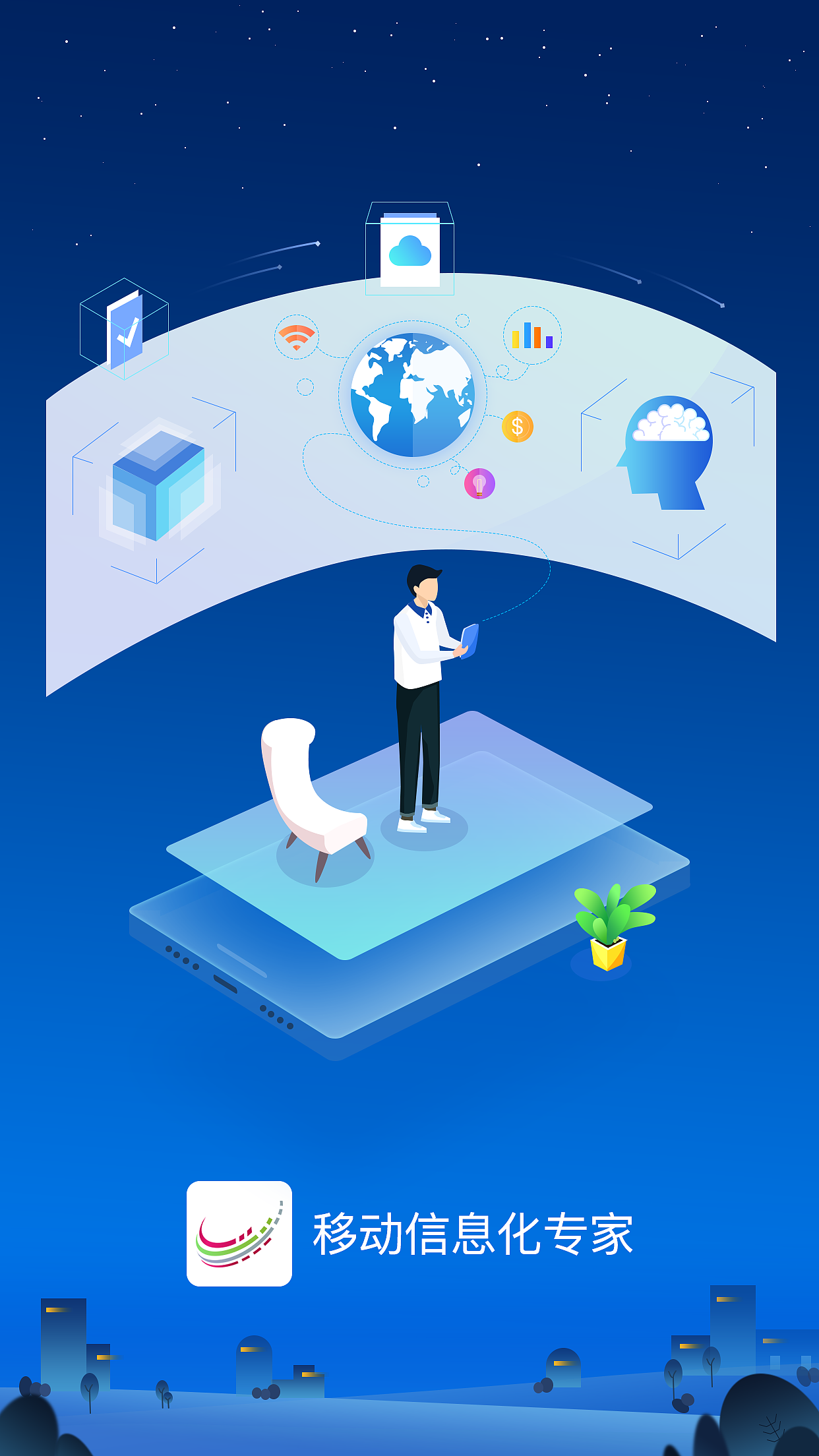 UI插画（图ZMTc1MDU2OTEy） - APP界面 - 站酷设计师z1_1z原创素材 - 站酷ZCOOL