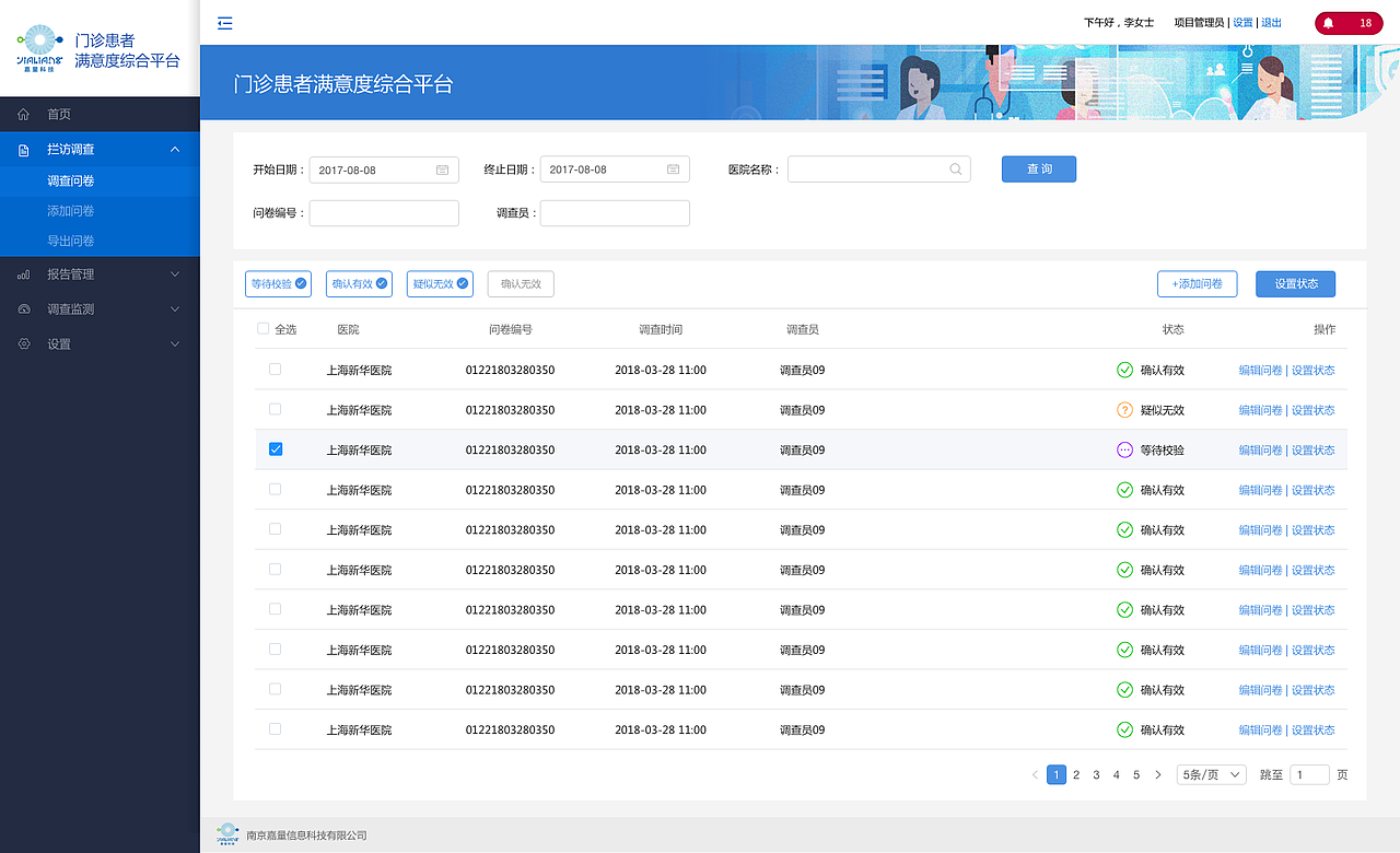医患关系/绩效/内部管理系统（图ZMTk0ODI2MDAw） - 其他网页 - 站酷设计师zaijianpipi原创素材 - 站酷ZCOOL