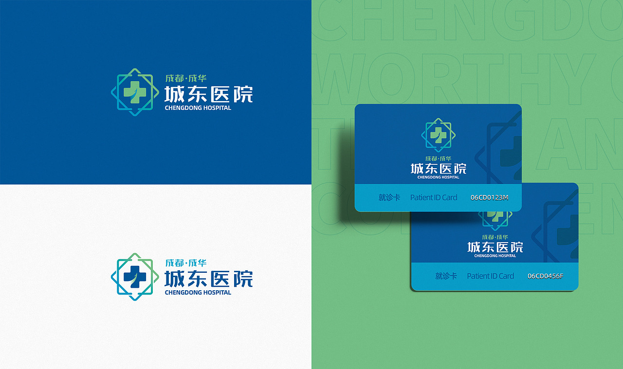 [品牌形象] CHENGDONG Hospital | 成都城东医院（图ZMjA1ODg5NzA0） - 品牌 - 站酷设计师游相龙原创素材 - 站酷ZCOOL