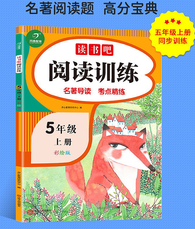 为《阅读训练》系列图书提供的水彩封面插画