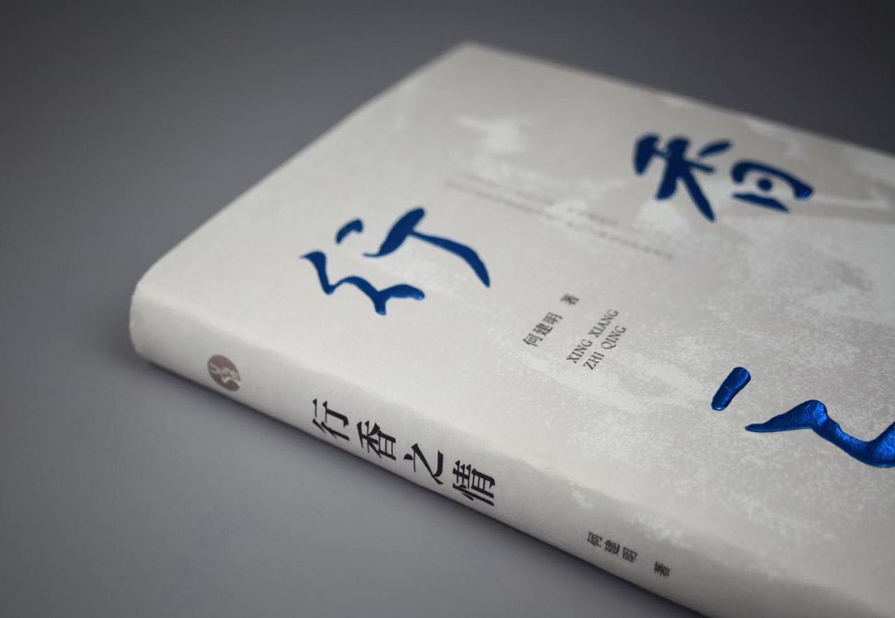 图书装帧设计-2021(图ZMjc5NTMzMjUy) - 书籍/画册 - 站酷设计师李齊飛原创素材 - 站酷ZCOOL