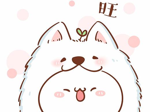 【表情×长草颜团子】新的一年一定要旺！汪！