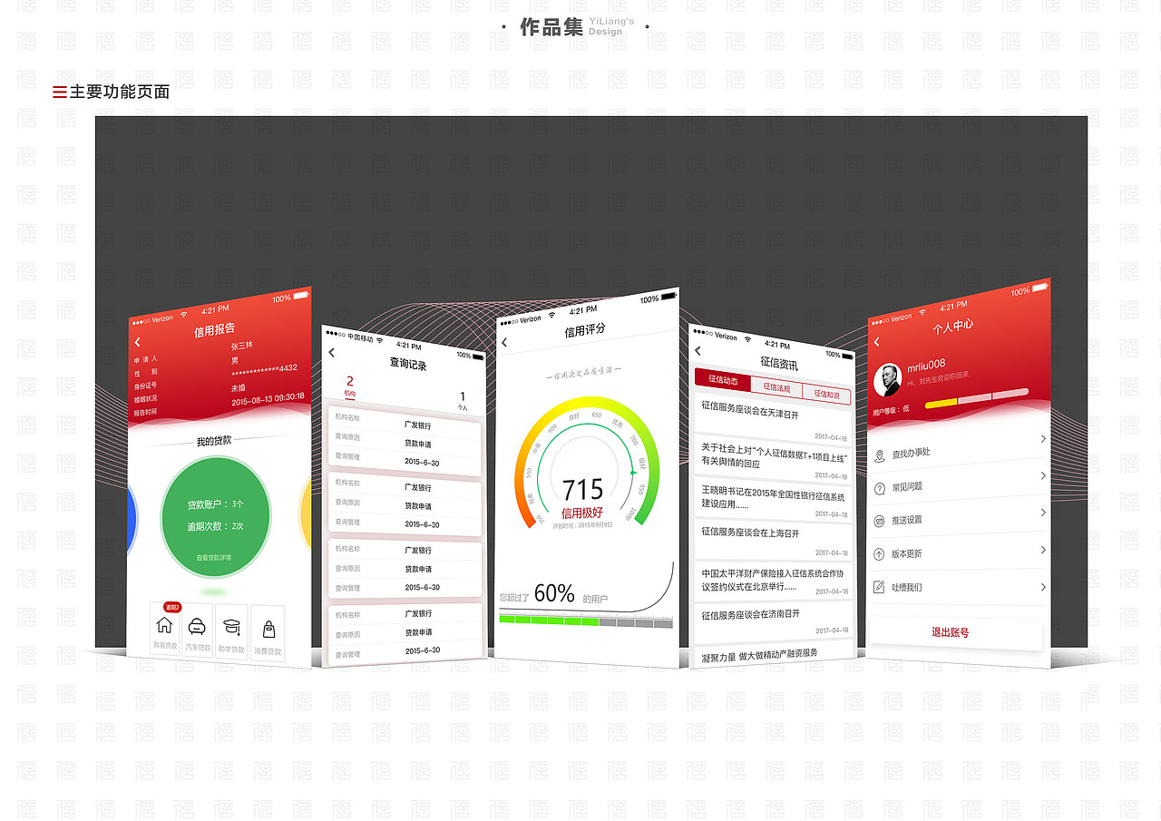 2018作品集（图ZMTI3NDE4NDA4） - APP界面 - 站酷设计师bfl008原创素材 - 站酷ZCOOL