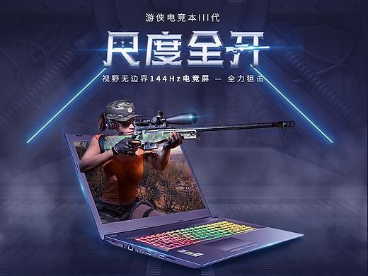 爱尔轩游戏本详情页