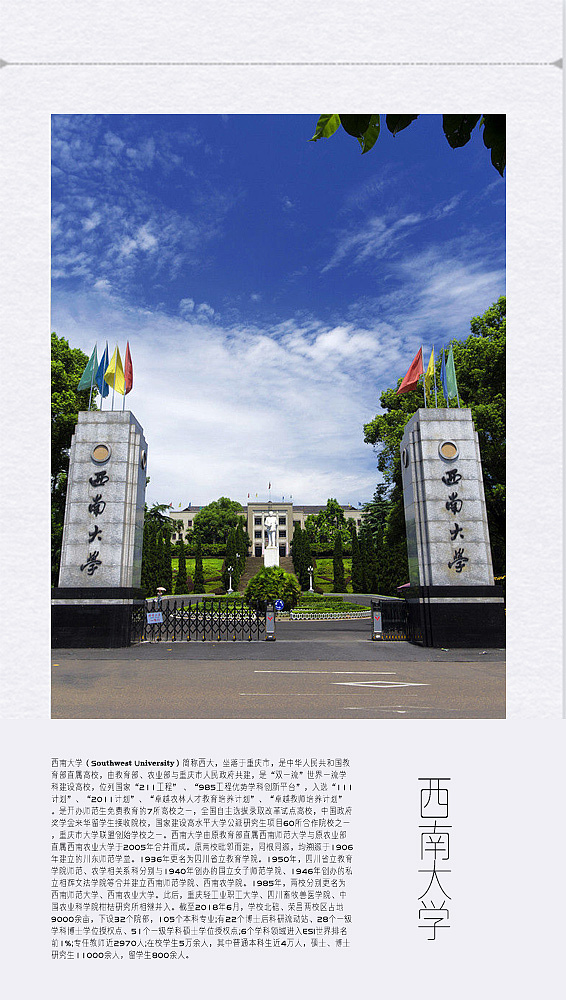四川大学画册1