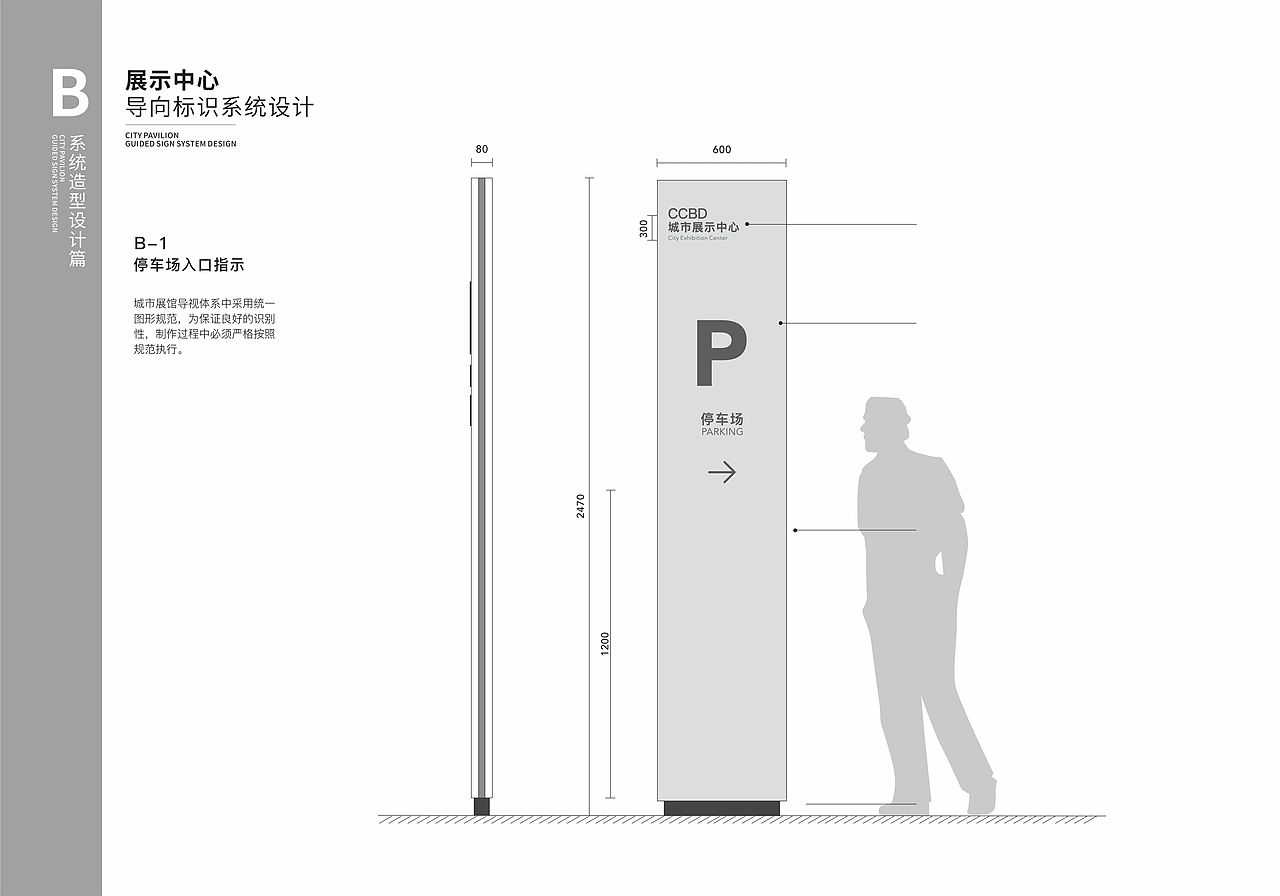 城市展馆VI标识视觉导视提案
