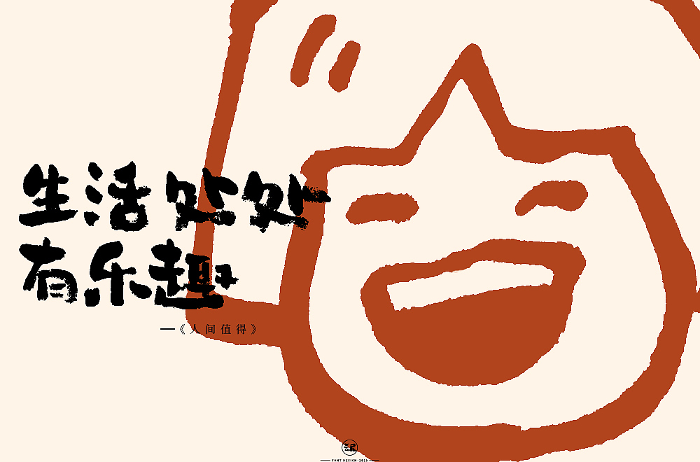 字体帮第1412篇（图ZMTkxMDA3NTY0） - 字体/字形 - 站酷设计师字体帮原创素材 - 站酷ZCOOL
