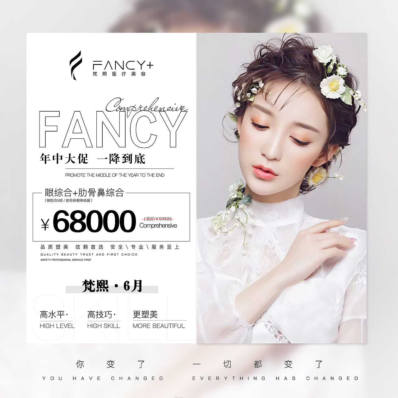 医美1~12月设计