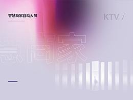 自助机界面