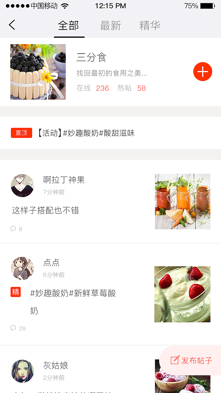 美食盛宴（图ZNzU4OTg4MDg=） - APP界面 - 站酷设计师花一般的汉子原创素材 - 站酷ZCOOL