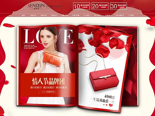 情人节海报