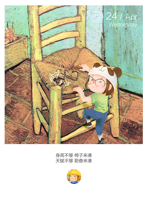 鼓捣摸你们 | 去梵高的画里玩 2-2（图ZMTU2NTU3MTQ0） - 创作习作 - 站酷设计师熊猫老元原创素材 - 站酷ZCOOL