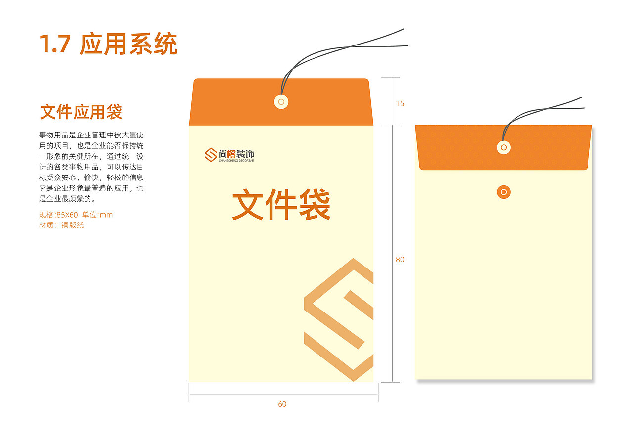 VIS使用手册（图ZMTY4OTMwOTUy） - 品牌 - 站酷设计师空气猫October原创素材 - 站酷ZCOOL