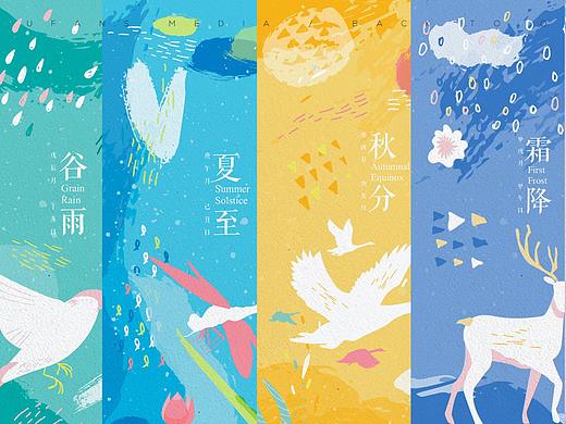 「梵斯曼卡」中华二十四节气茶叶包装