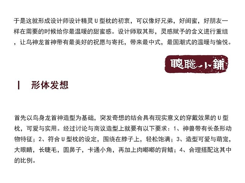 精灵U形枕（图ZMjAxNzU0NDU2） - 生活用品 - 站酷设计师椰子空间原创素材 - 站酷ZCOOL