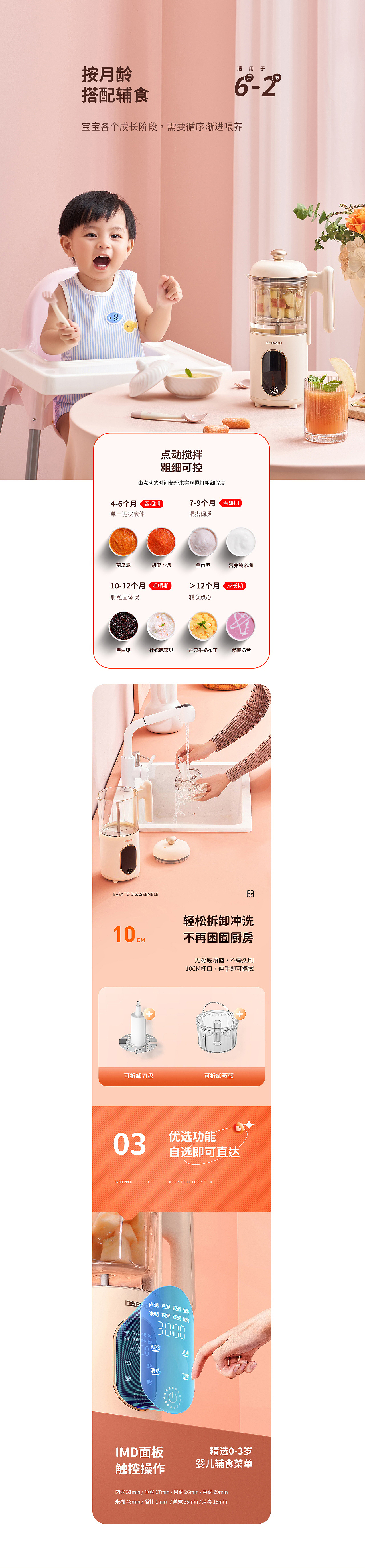 母婴辅食碗 | DAEWOO辅食碗 - 太空侠视觉
