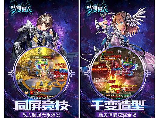 游戏宣传图五宣图