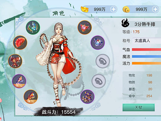 游戏页面练习（古风-3）