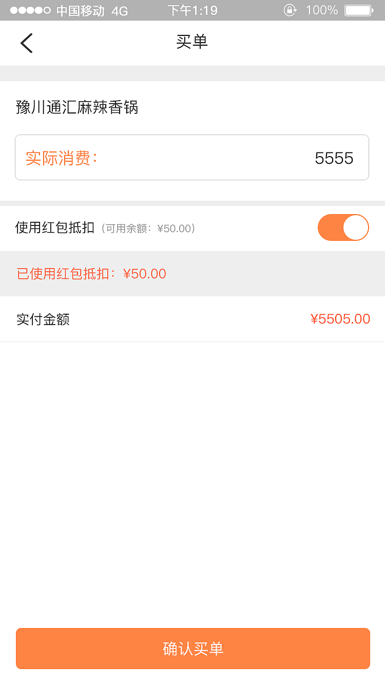 小气鬼APP(飞机稿)