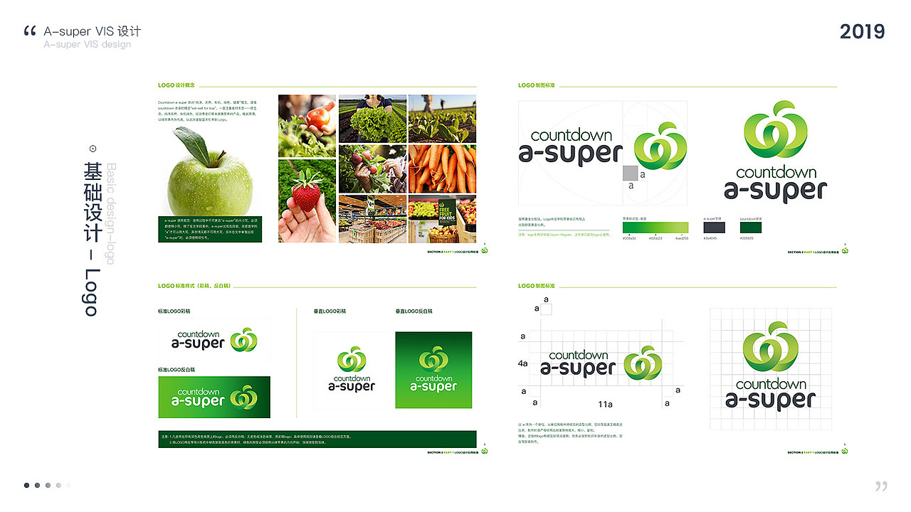 AS品牌VI手册-中文版改（图ZMTk4NzYxNzQw） - 品牌 - 站酷设计师Melissayj原创素材 - 站酷ZCOOL