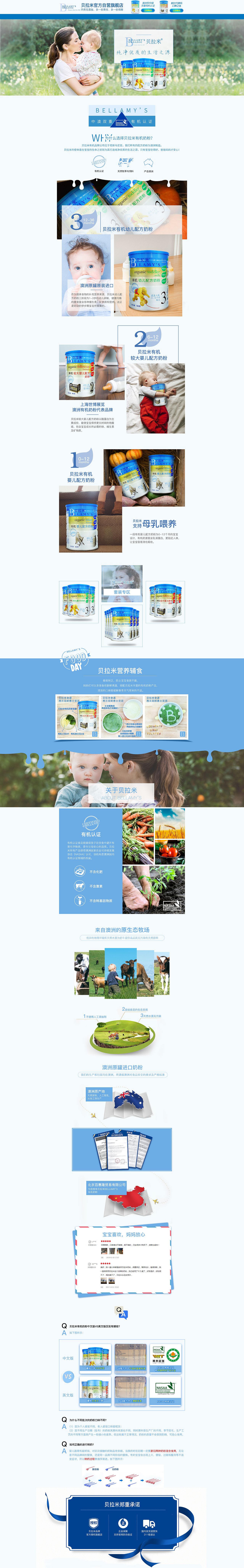 常规页面以及品牌故事