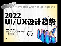 UI