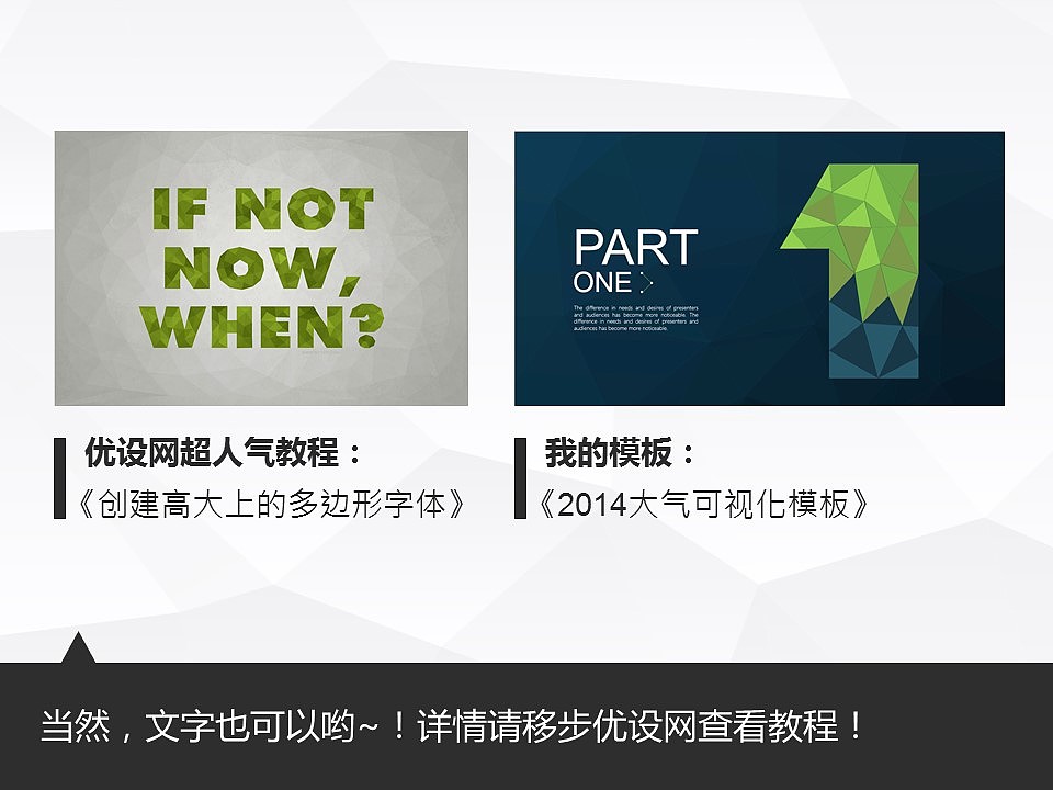 《我懂个P》——让人把持不住的低面设计Low Poly（图ZMTY4NzQzODA=） - PPT/Keynote - 站酷设计师Simon_阿文原创素材 - 站酷ZCOOL