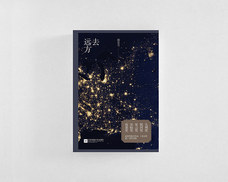 Aoi图书装帧设计05