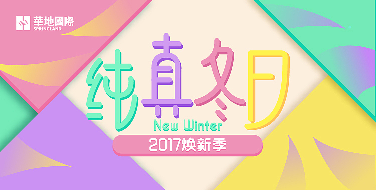 banner 一波（图ZMTAyMzAzMzQ0） - 运营设计 - 站酷设计师梦停原创素材 - 站酷ZCOOL
