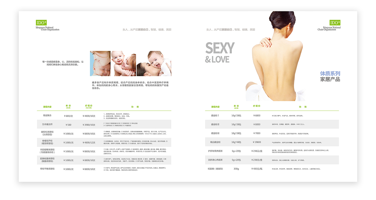 「嫒多泉」价目册设计