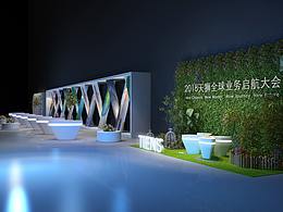 发布会活动场地设计