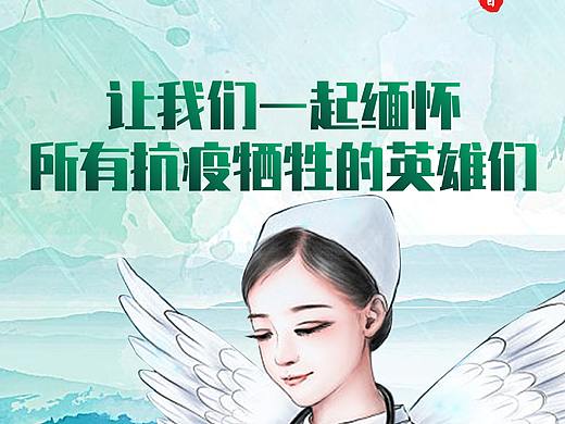 清明節(jié)（個(gè)人主頁-ZNDQxNDA2NzI=） - 品牌 - 站酷設(shè)計(jì)師挽歌MY原創(chuàng)素材 - 站酷ZCOOL