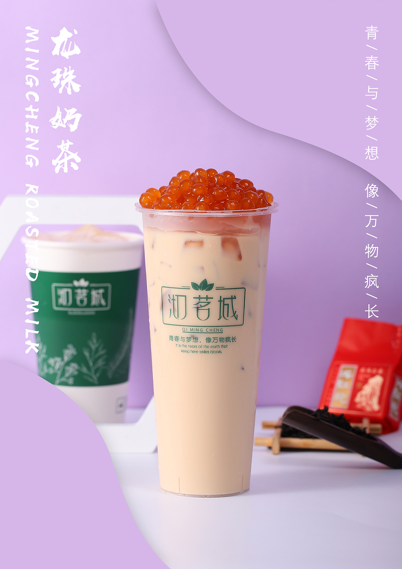 产品拍摄 饮品 奶茶（图ZMjA3MDk5Mjg4） - 产品摄影 - 站酷设计师摄饮原创素材 - 站酷ZCOOL