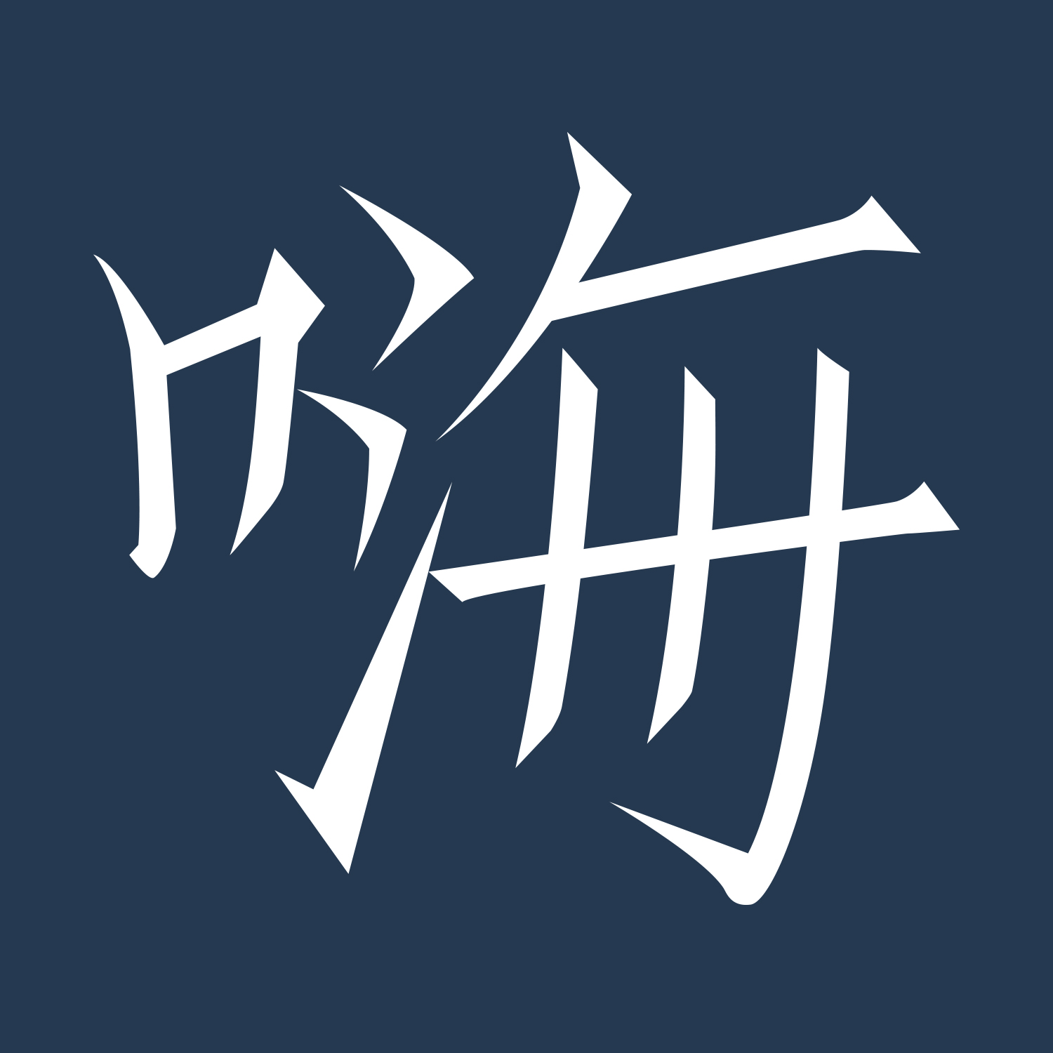 嗨皮視覺的個人主頁（背景預(yù)覽） - 主頁背景設(shè)置 - 站酷設(shè)計師嗨皮視覺原創(chuàng)素材 - 站酷ZCOOL