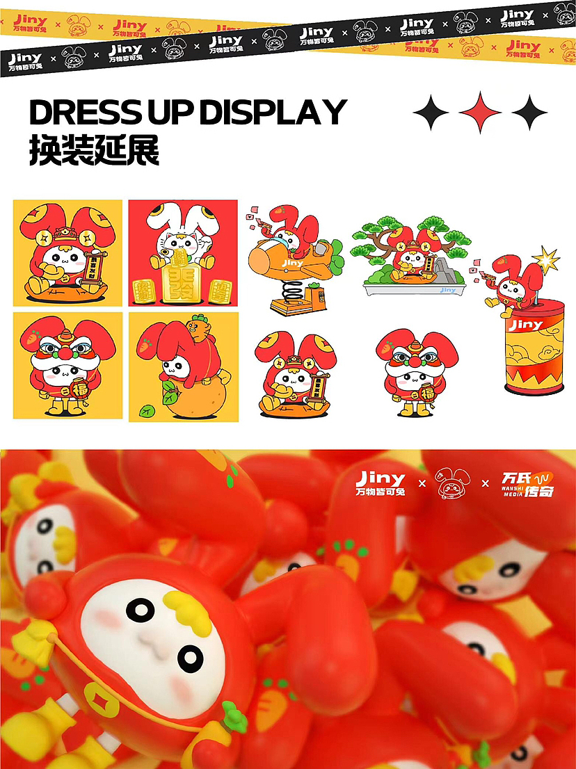 兔子IP原创设计 | 2023兔年春节美陈方案！（图ZMzE5MTU4NTc2） - 展陈设计 - 站酷设计师IP设计老何说原创素材 - 站酷ZCOOL