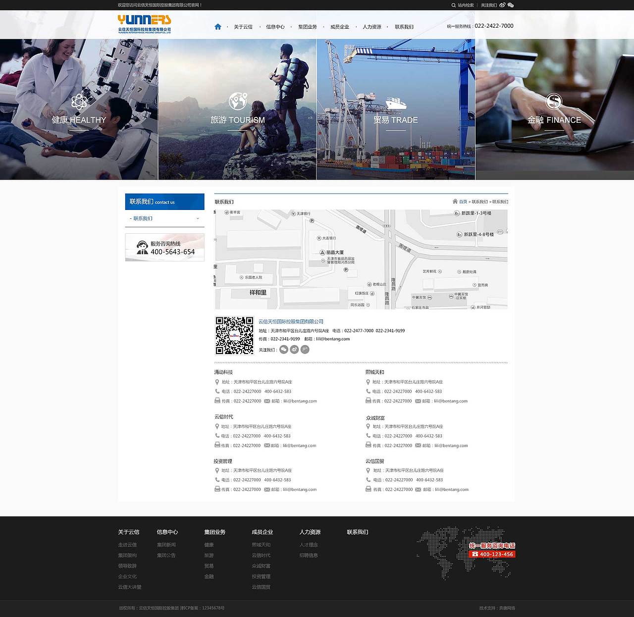 奔唐网络携手控股集团进入数字化营销（图ZNjM2MDI4MDQ=） - 企业官网 - 站酷设计师天津奔唐网络原创素材 - 站酷ZCOOL