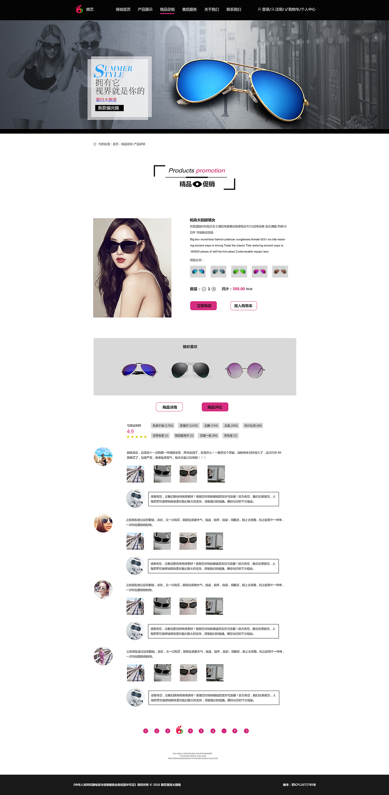 墨镜类（图ZNzQxODI0MTI=） - 其他UI - 站酷设计师时光机器猫原创素材 - 站酷ZCOOL