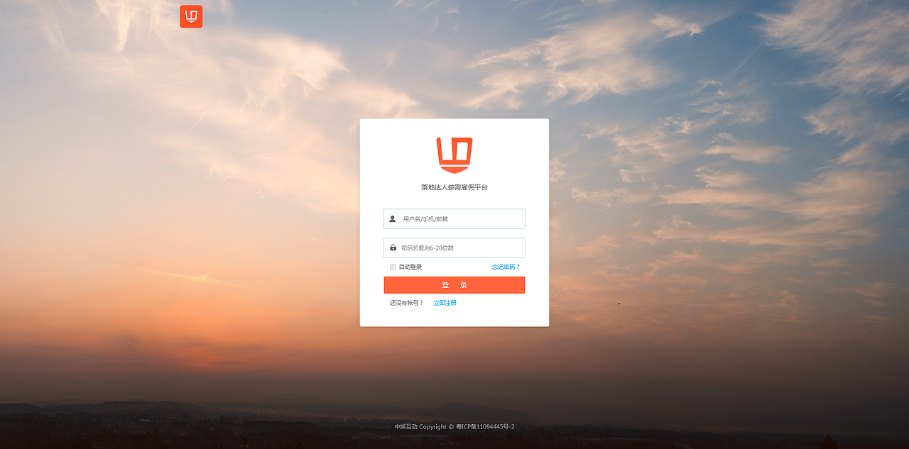 一組登錄界面（圖ZODI4NTAzMzI=） - 企業(yè)官網(wǎng) - 站酷設(shè)計(jì)師丨蝸牛原創(chuàng)素材 - 站酷ZCOOL