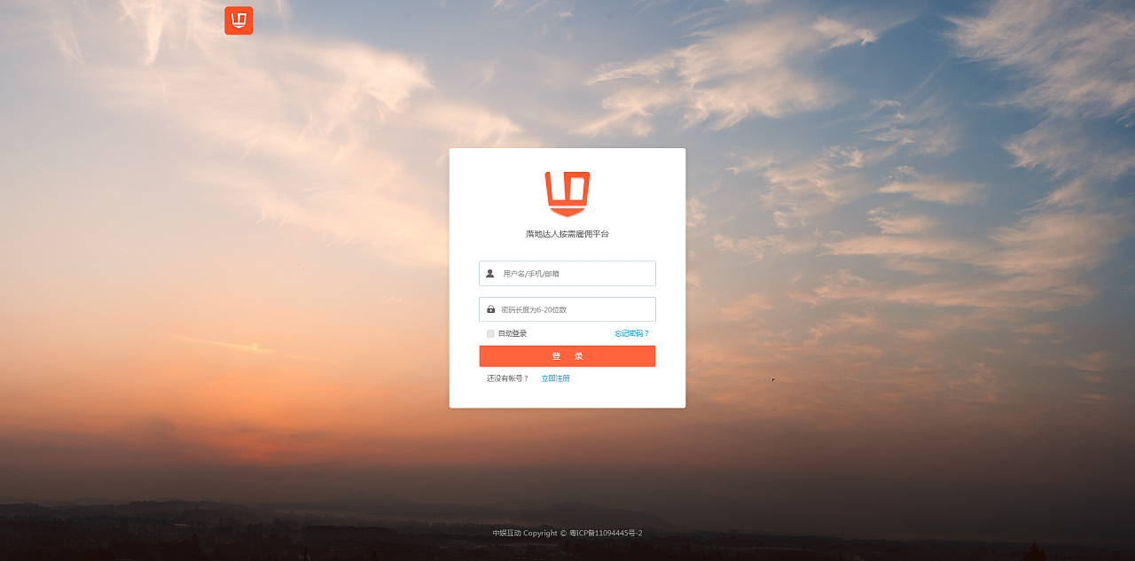 一组登录界面|网页|企业官网|丨蜗牛 - 原创作品 - 站酷 (zcool)