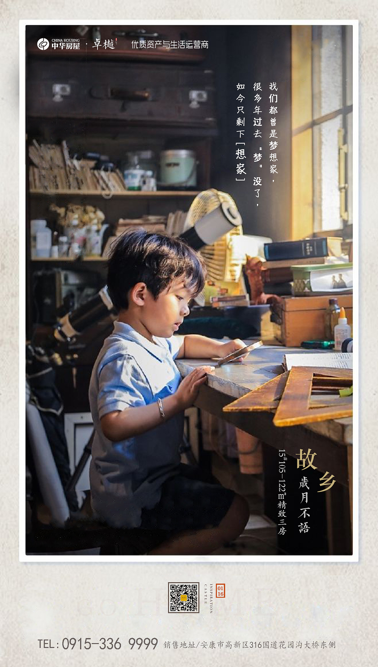 返乡置业系列（图ZMTQ2NDM1MzA4） - 海报 - 站酷设计师Rebecca孟原创素材 - 站酷ZCOOL