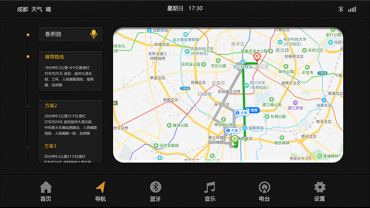 车载导航部分界面
