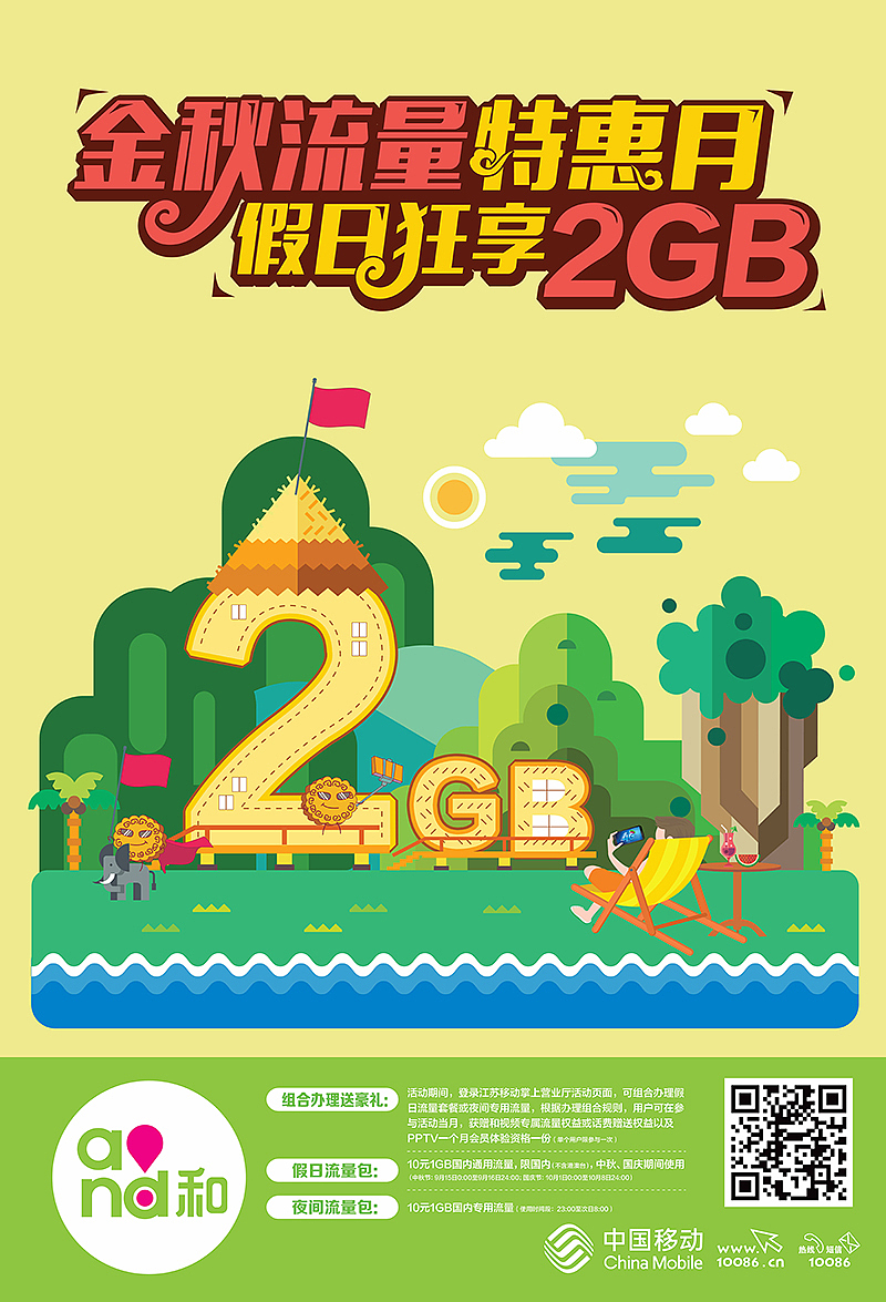 工作合集 | 海報(bào)（圖ZMTk3OTE5NDUy） - 海報(bào) - 站酷設(shè)計(jì)師小志_Zoe原創(chuàng)素材 - 站酷ZCOOL