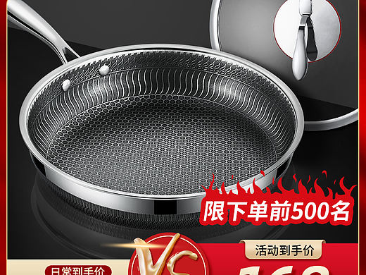 618活动年中大促红色氛围促销主图炒锅煎锅直通车图