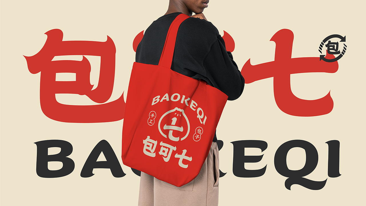 包可七&潮流中式包子铺连锁餐饮品牌设计（图ZMjkzMjM4OTE2） - Logo - 站酷设计师荒誕想象实验室原创素材 - 站酷ZCOOL