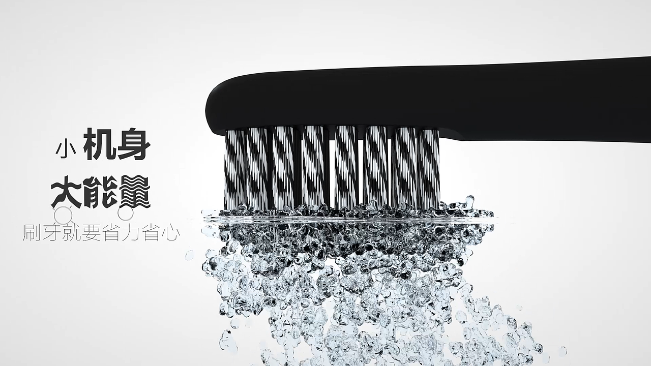 青春活力C4D三维牙刷产品视频（图ZMTU5ODIxOTk2） - 动画/影视 - 站酷设计师卖樱桃的大婶原创素材 - 站酷ZCOOL