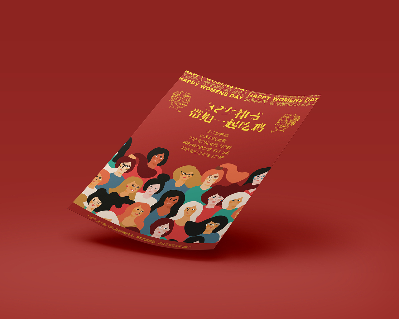 好酒好菜吃鸡公司（图ZMTYxNzEzNzcy） - 品牌 - 站酷设计师三七Sevn原创素材 - 站酷ZCOOL